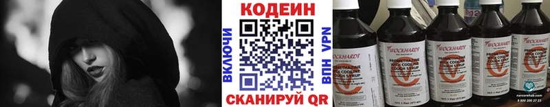 Кодеин напиток Lean (лин) дарк нет официальный сайт Зеленодольск