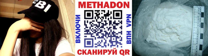 купить наркотики цена  Зеленодольск  Метадон кристалл 