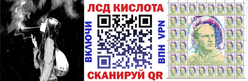 Марки 25I-NBOMe 1500мкг Зеленодольск